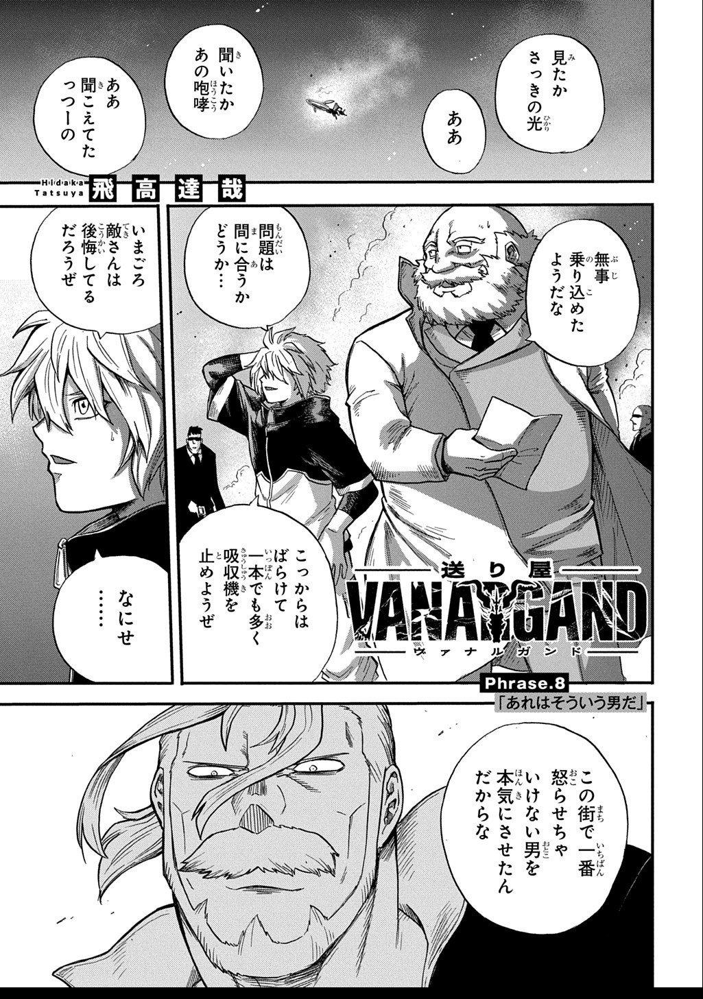 Okuriya Vanargand - Chapter 8 - Page 1