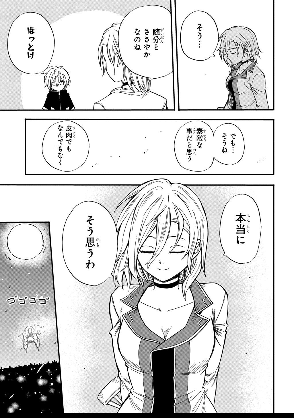 Okuriya Vanargand - Chapter 8 - Page 11