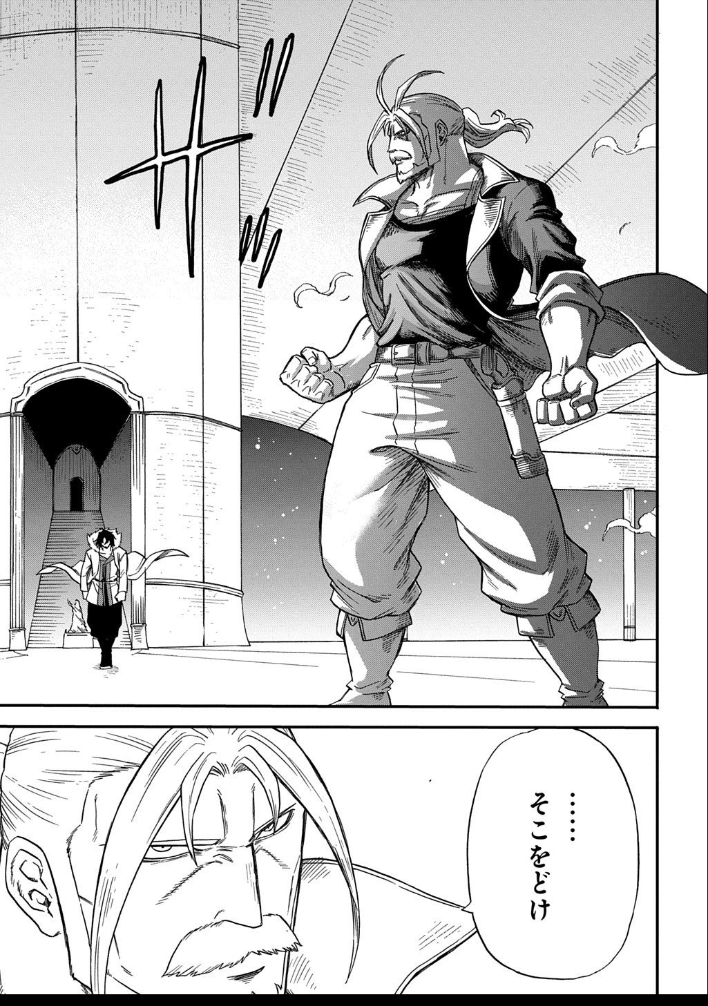 Okuriya Vanargand - Chapter 8 - Page 13