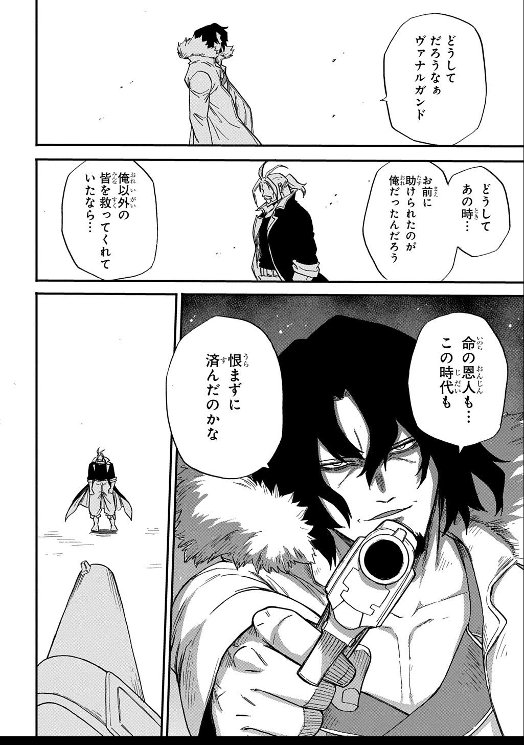 Okuriya Vanargand - Chapter 8 - Page 14
