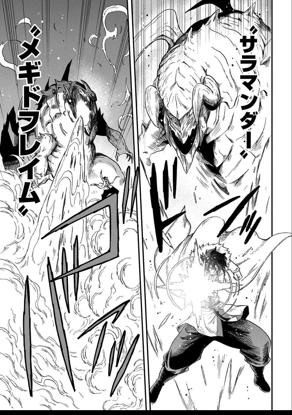 Okuriya Vanargand - Chapter 8 - Page 15