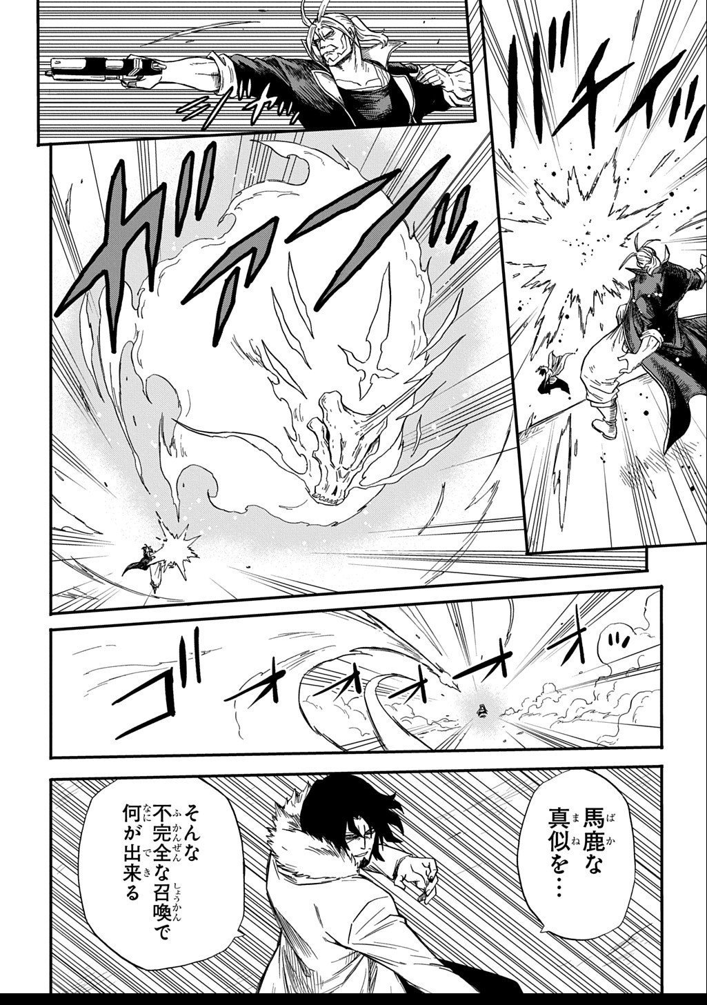 Okuriya Vanargand - Chapter 8 - Page 18