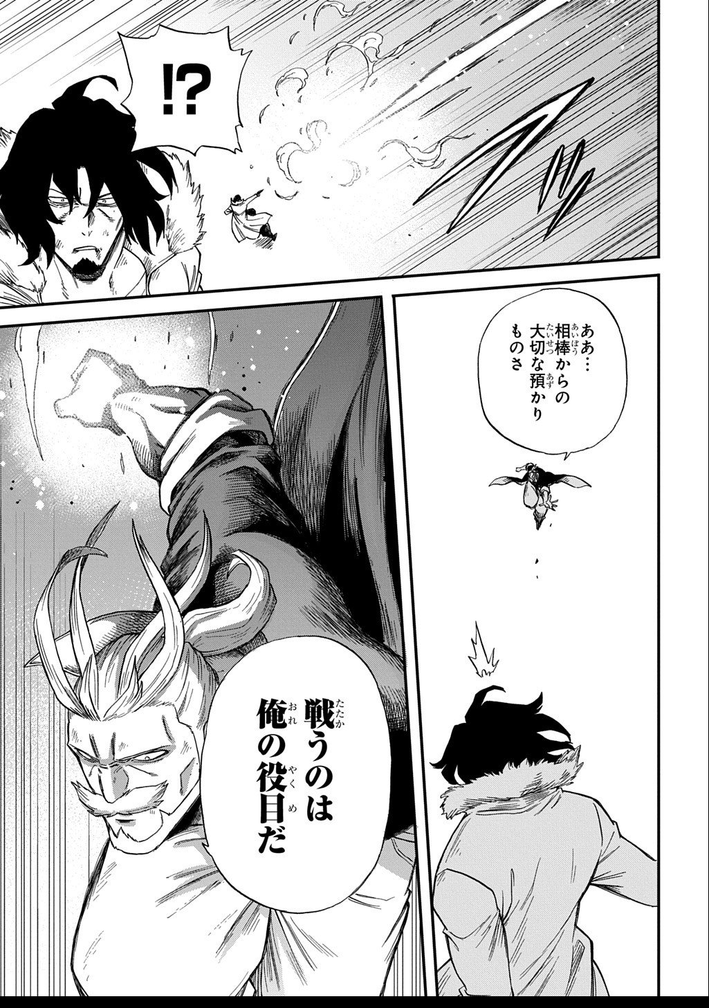 Okuriya Vanargand - Chapter 8 - Page 19