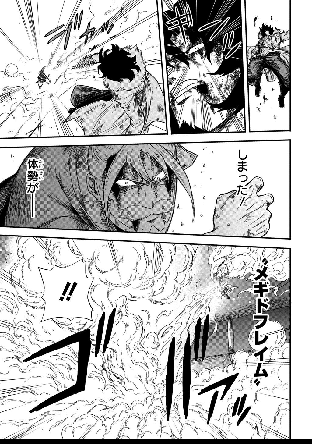 Okuriya Vanargand - Chapter 8 - Page 25
