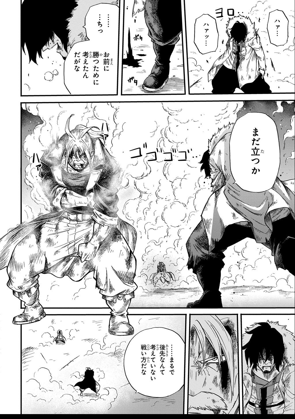 Okuriya Vanargand - Chapter 8 - Page 26