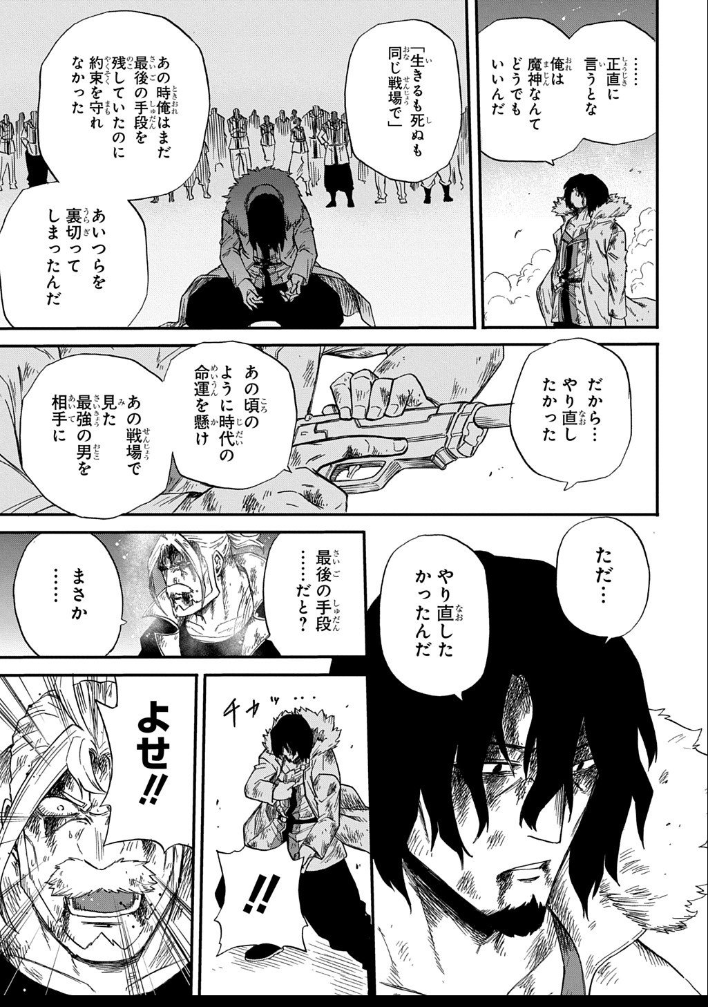 Okuriya Vanargand - Chapter 8 - Page 27