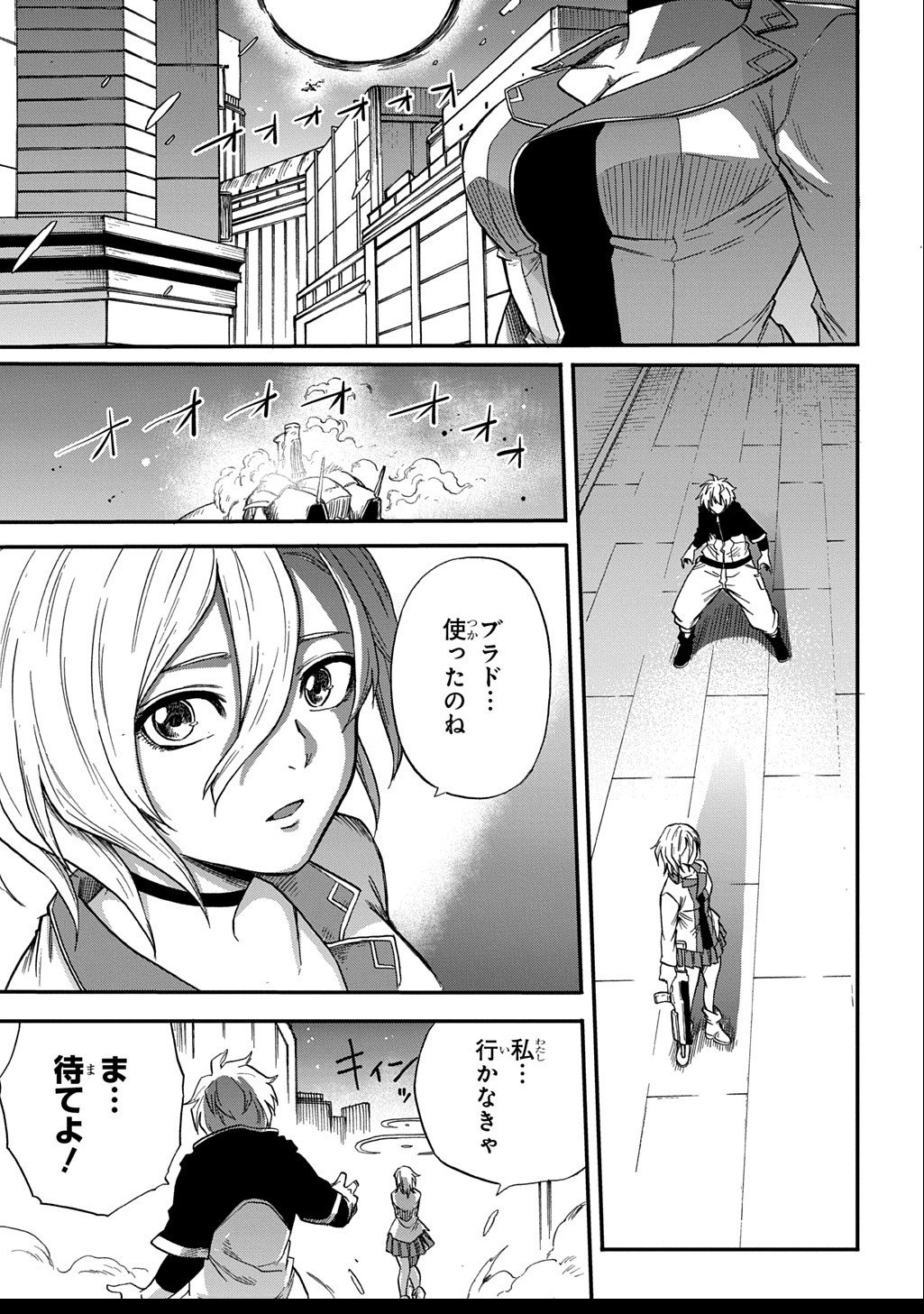 Okuriya Vanargand - Chapter 8 - Page 29