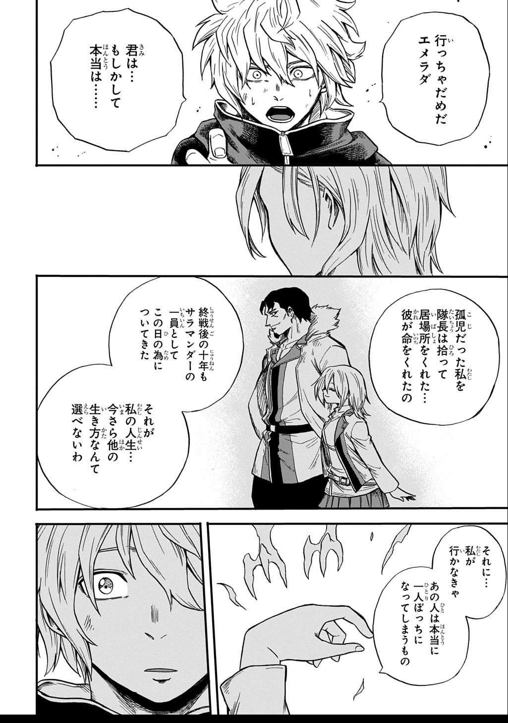 Okuriya Vanargand - Chapter 8 - Page 30