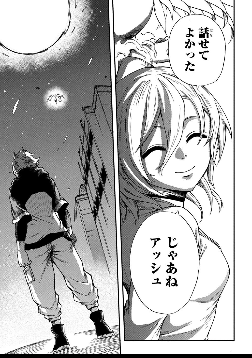 Okuriya Vanargand - Chapter 8 - Page 31