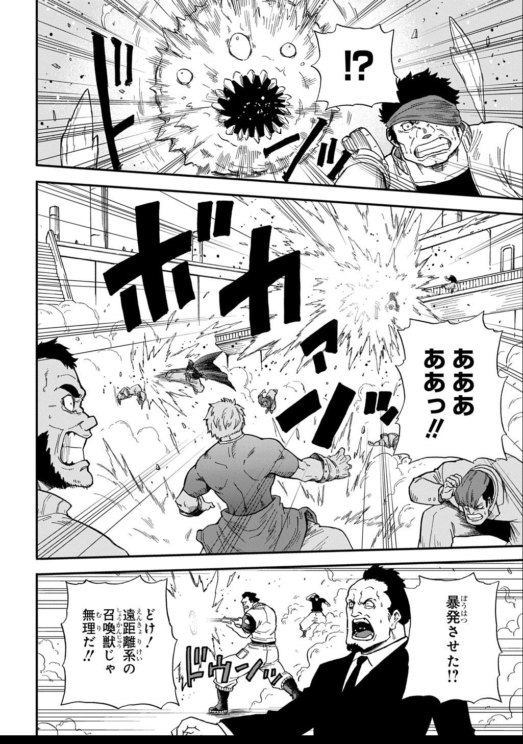 Okuriya Vanargand - Chapter 8 - Page 4