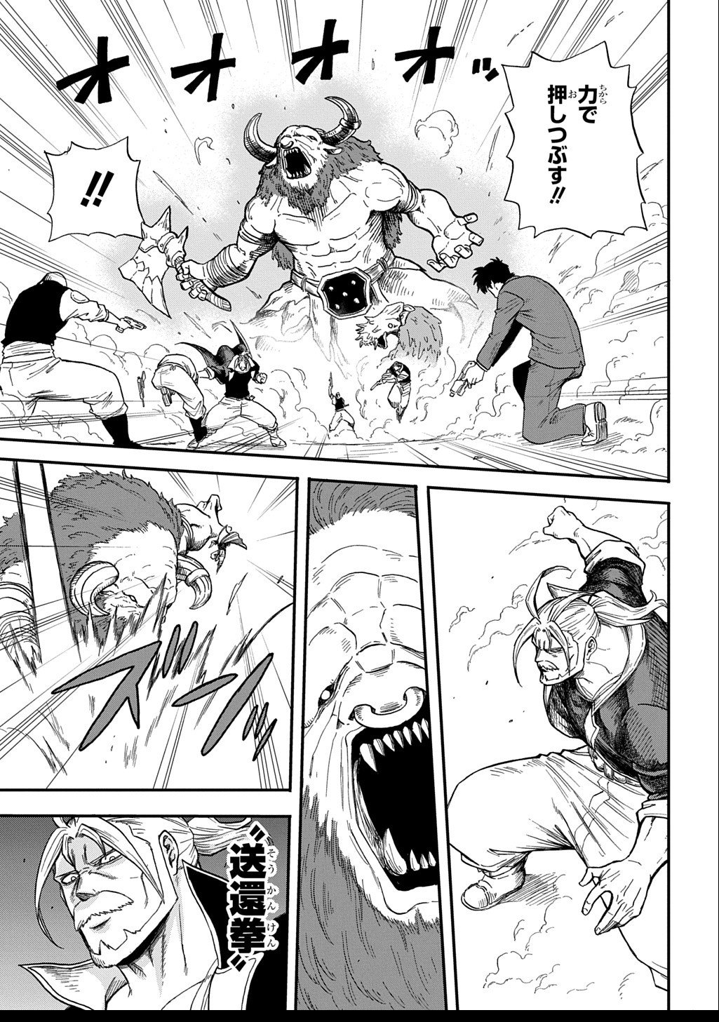 Okuriya Vanargand - Chapter 8 - Page 5