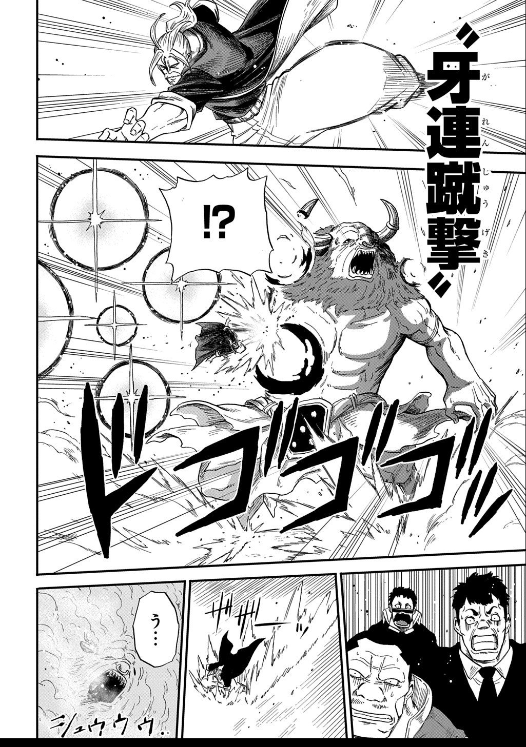 Okuriya Vanargand - Chapter 8 - Page 6