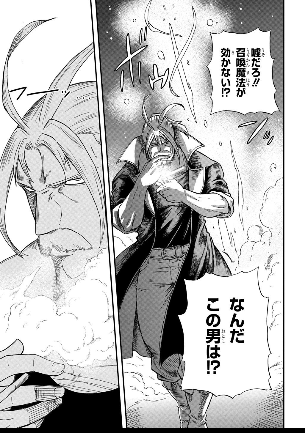 Okuriya Vanargand - Chapter 8 - Page 7