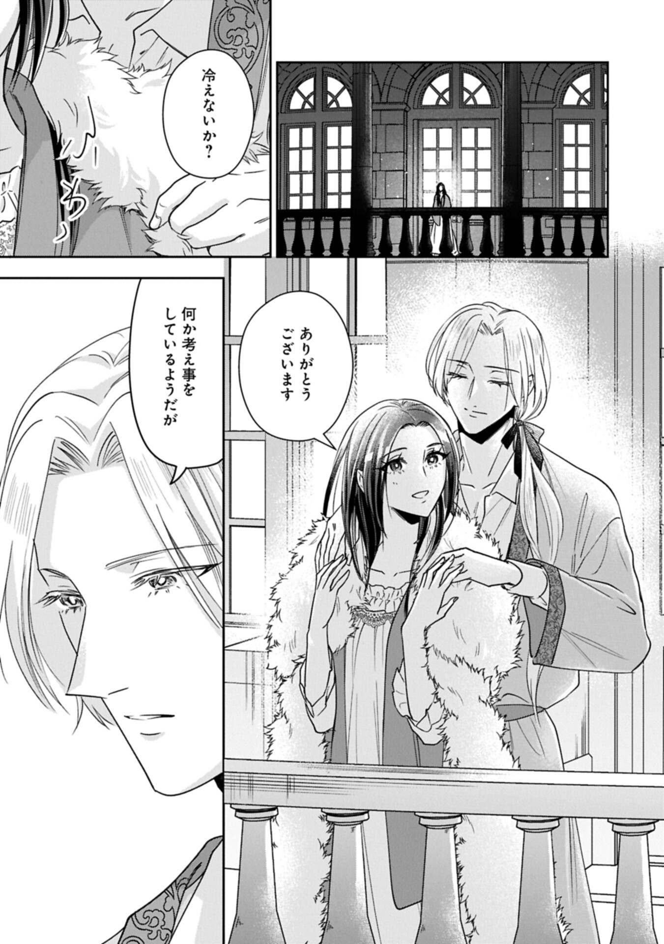 Otsubone Reijou to Shiyuka no Kisetsu - Reitetsu Saishou-sama no Okazari no Tsuma ni Natta Hazu ga, Dekiaisareteimasu - Chapter 24.2 - Page 5