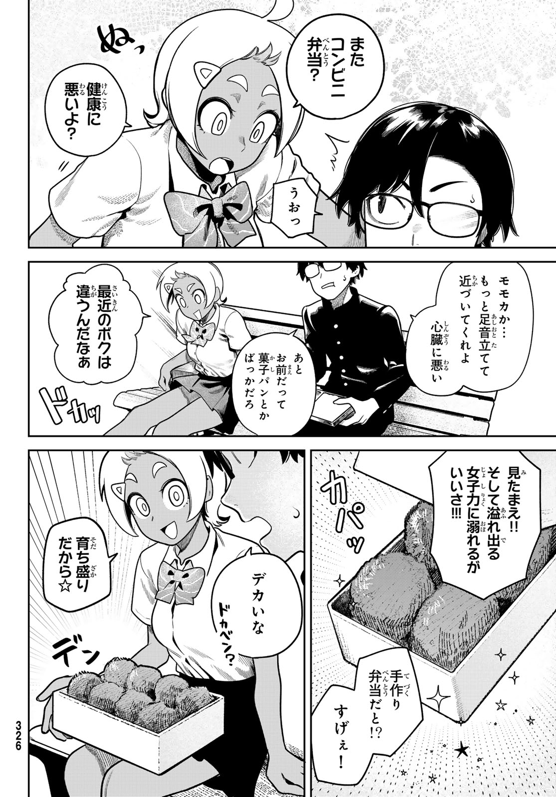 Omae ga Yattandaro! - Chapter 5 - Page 2