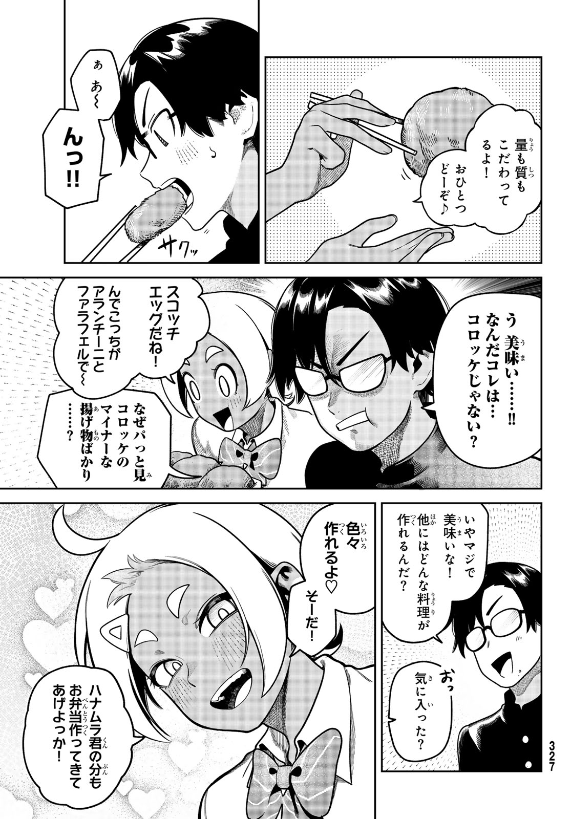 Omae ga Yattandaro! - Chapter 5 - Page 3