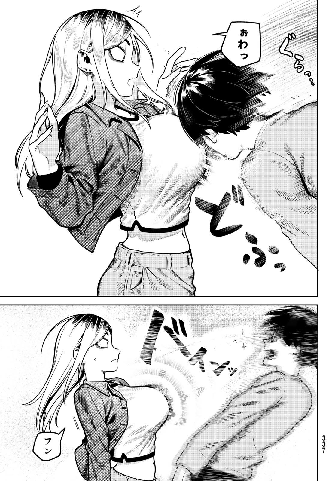 Omae ga Yattandaro! - Chapter 6 - Page 5