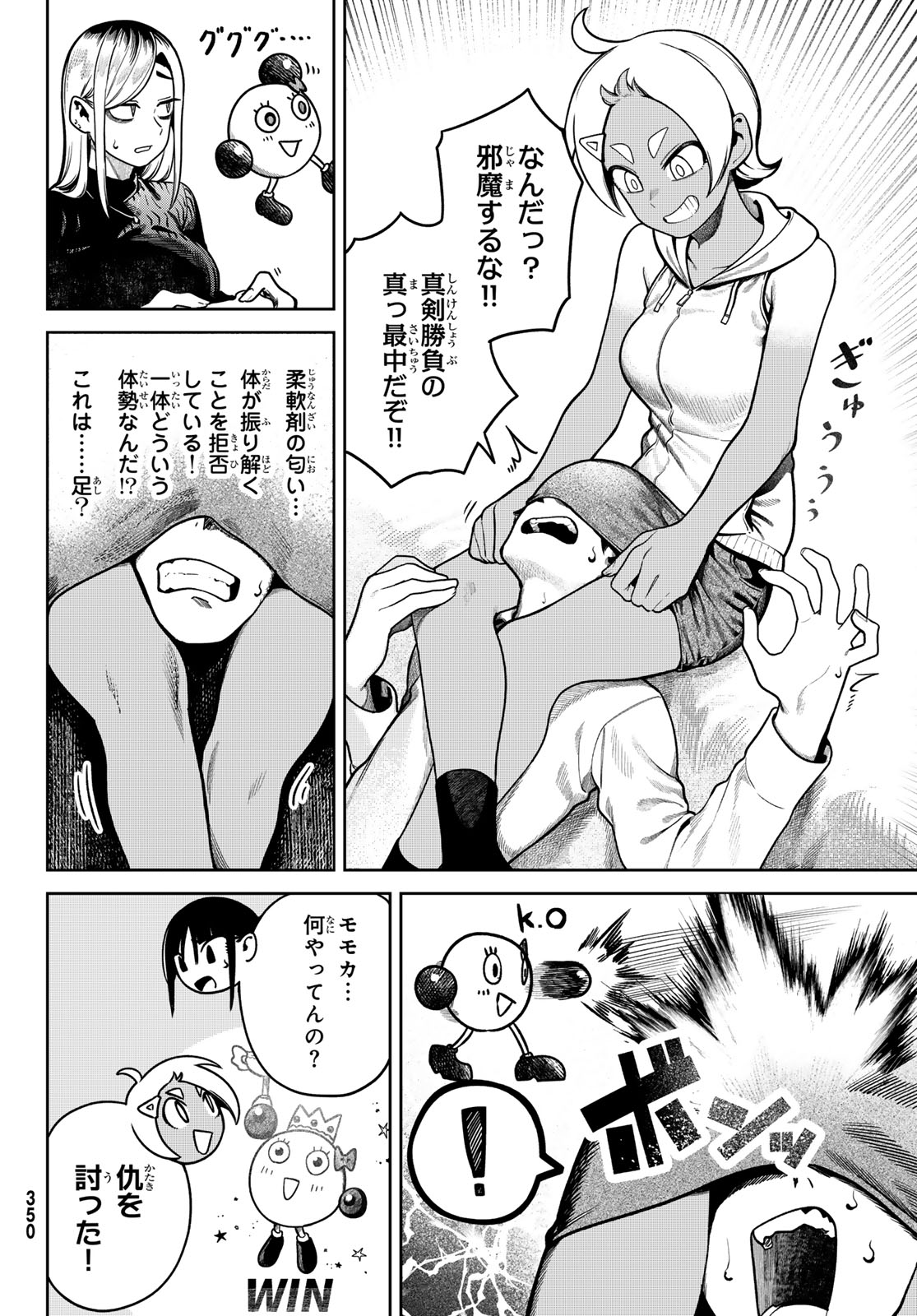 Omae ga Yattandaro! - Chapter 7 - Page 10