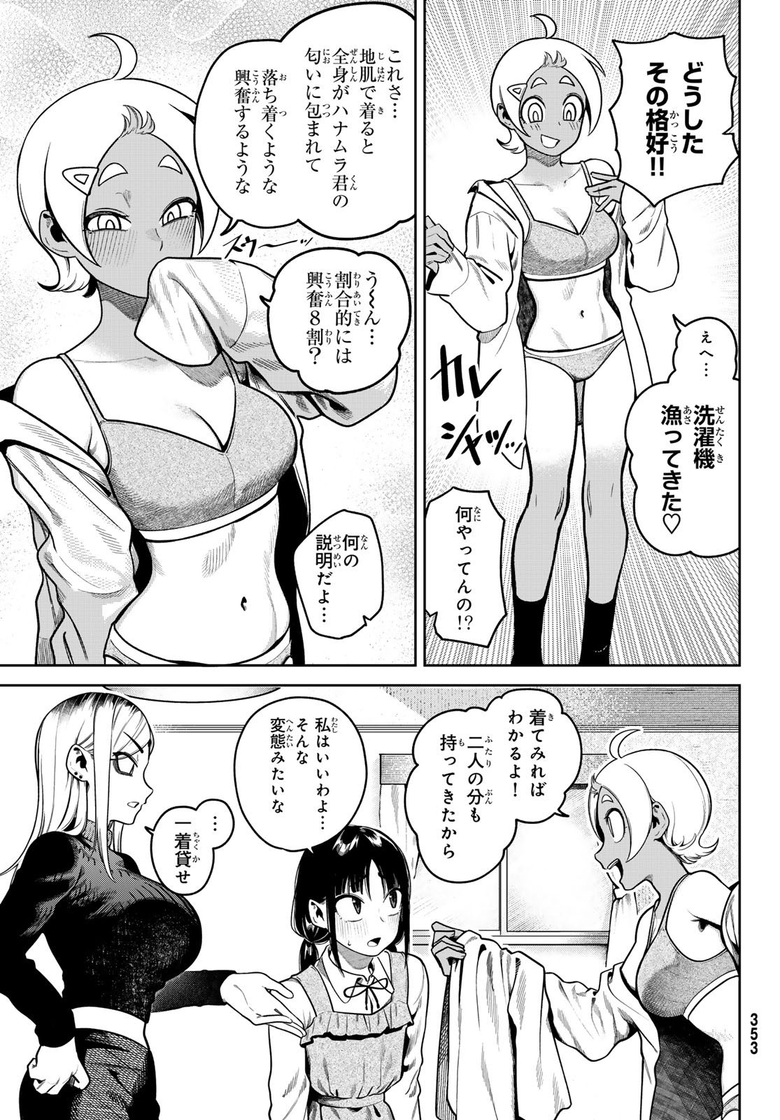 Omae ga Yattandaro! - Chapter 7 - Page 13