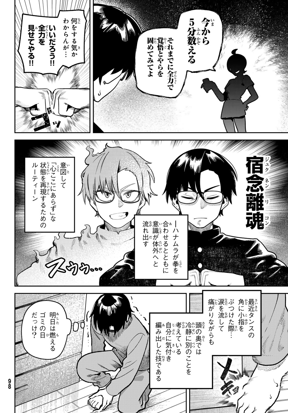 Omae ga Yattandaro! - Chapter 9 - Page 10