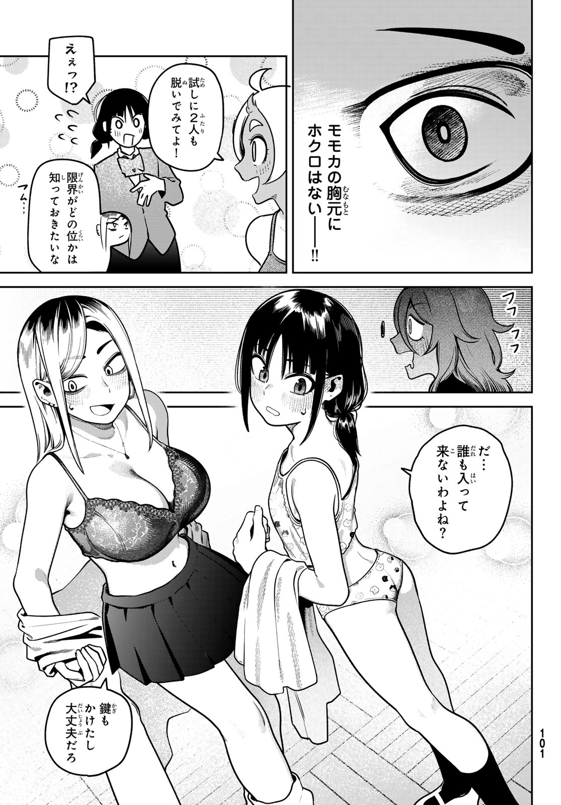 Omae ga Yattandaro! - Chapter 9 - Page 13