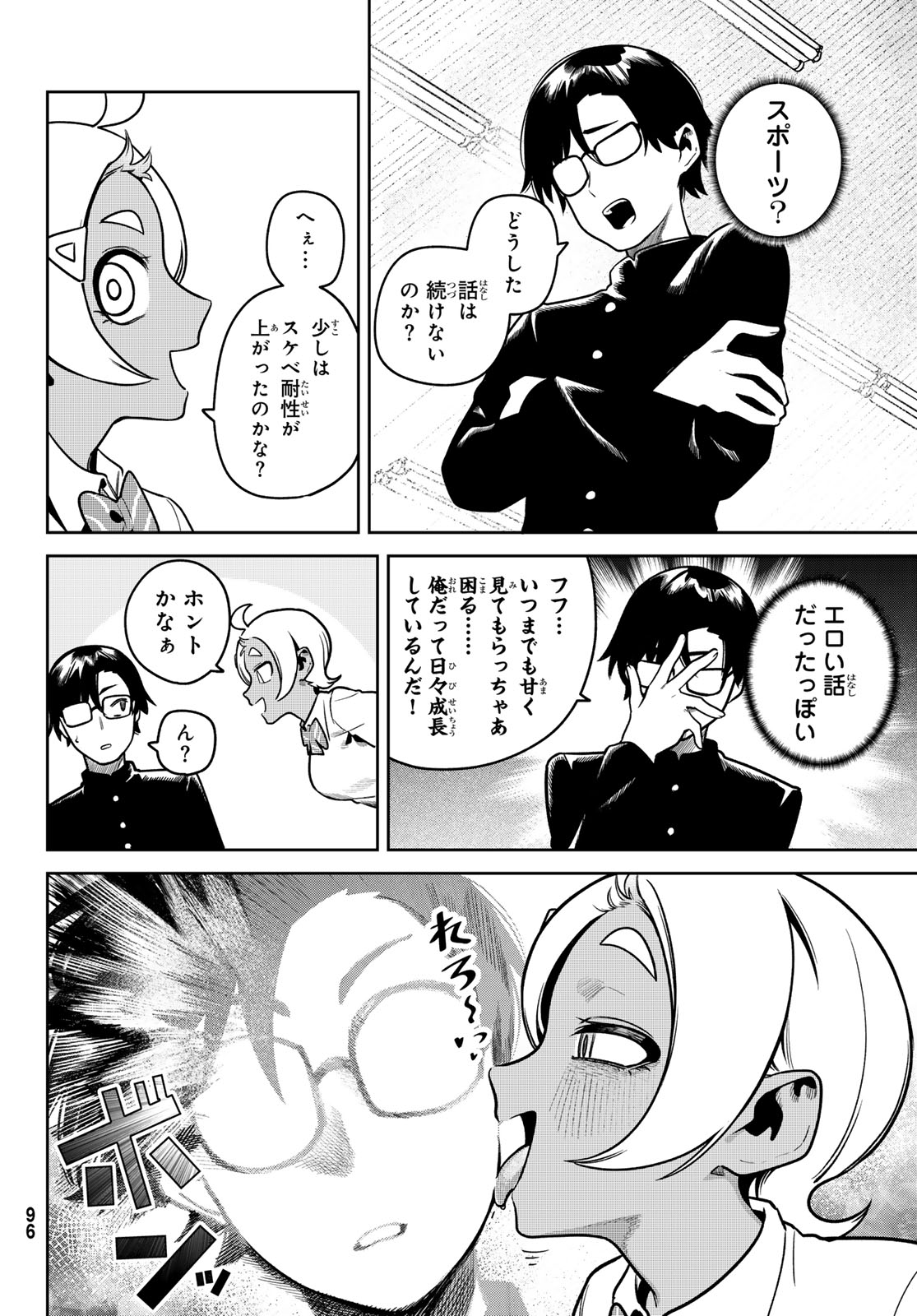 Omae ga Yattandaro! - Chapter 9 - Page 8