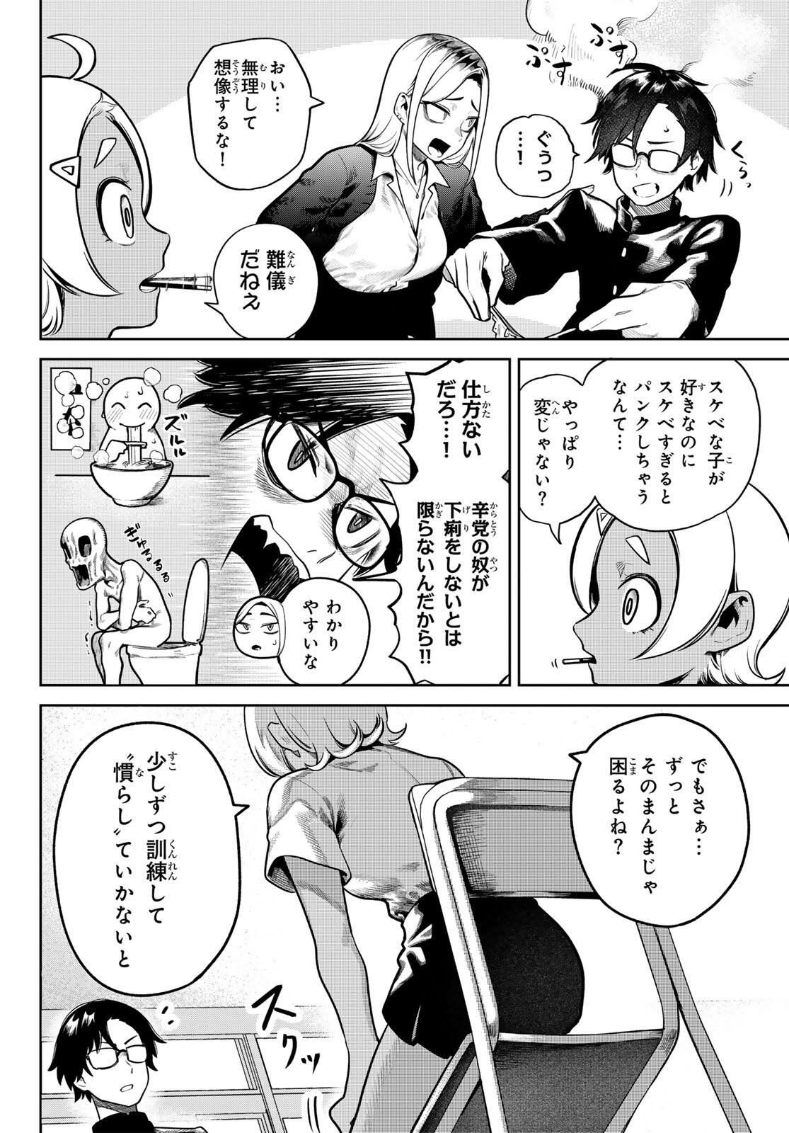 Omae ga Yattandaro! - Chapter 2 - Page 8