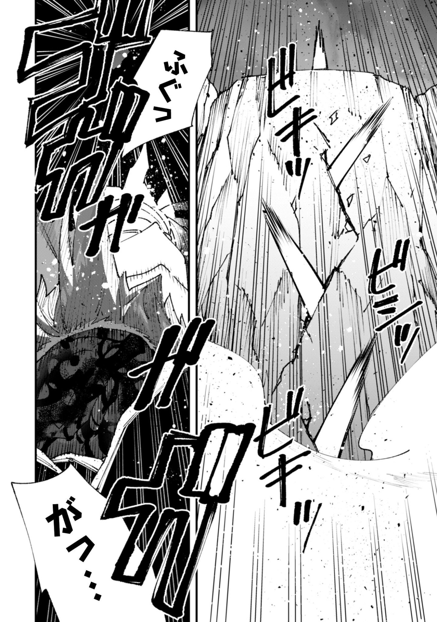 "Omae Gotoki ga Maou ni Kateru to Omou na" to Yuusha Party o Tsuihou Sareta node, Outo de Kimama ni Kurashitai the Comic - Chapter 35.3 - Page 11