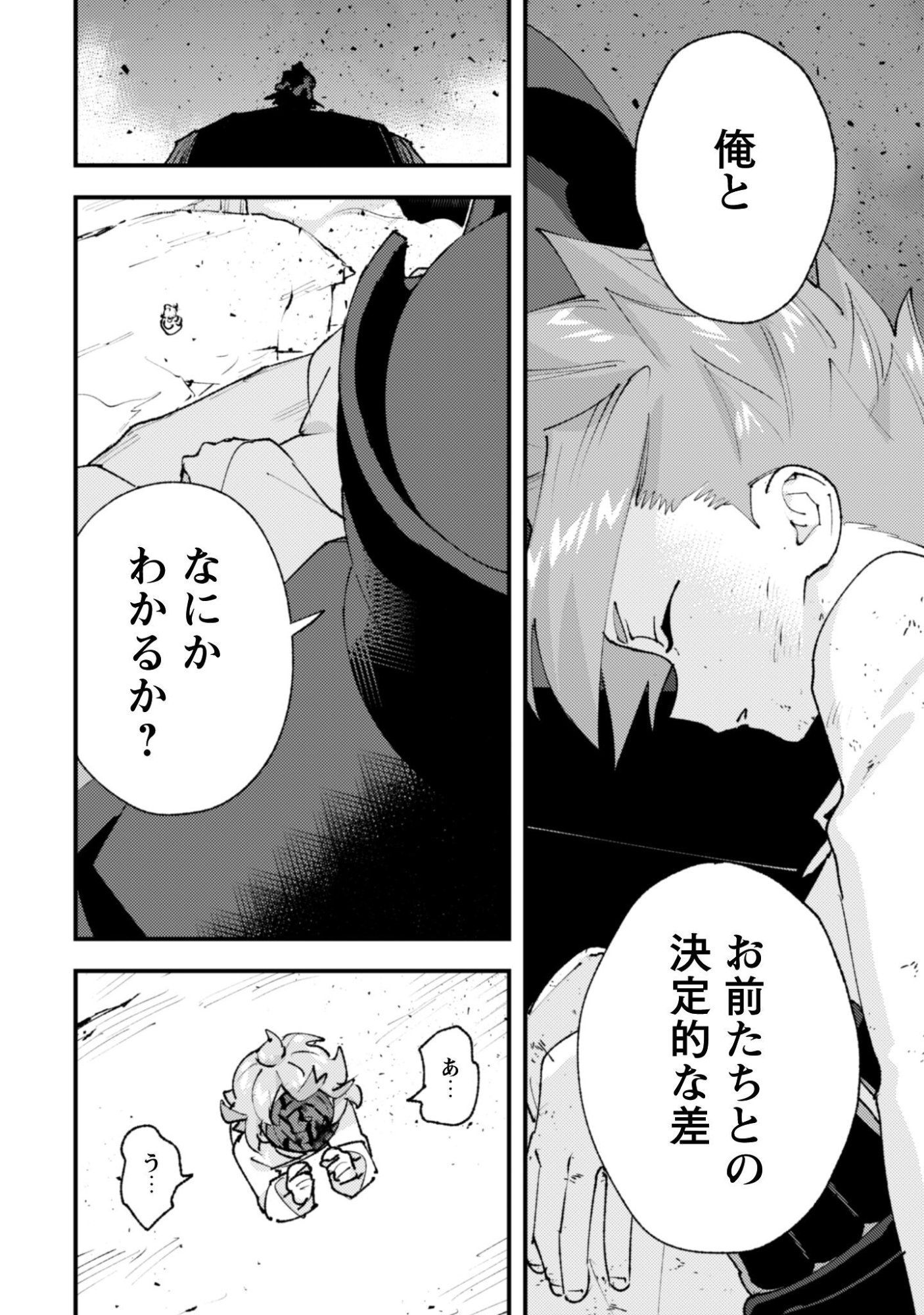 "Omae Gotoki ga Maou ni Kateru to Omou na" to Yuusha Party o Tsuihou Sareta node, Outo de Kimama ni Kurashitai the Comic - Chapter 35.3 - Page 13