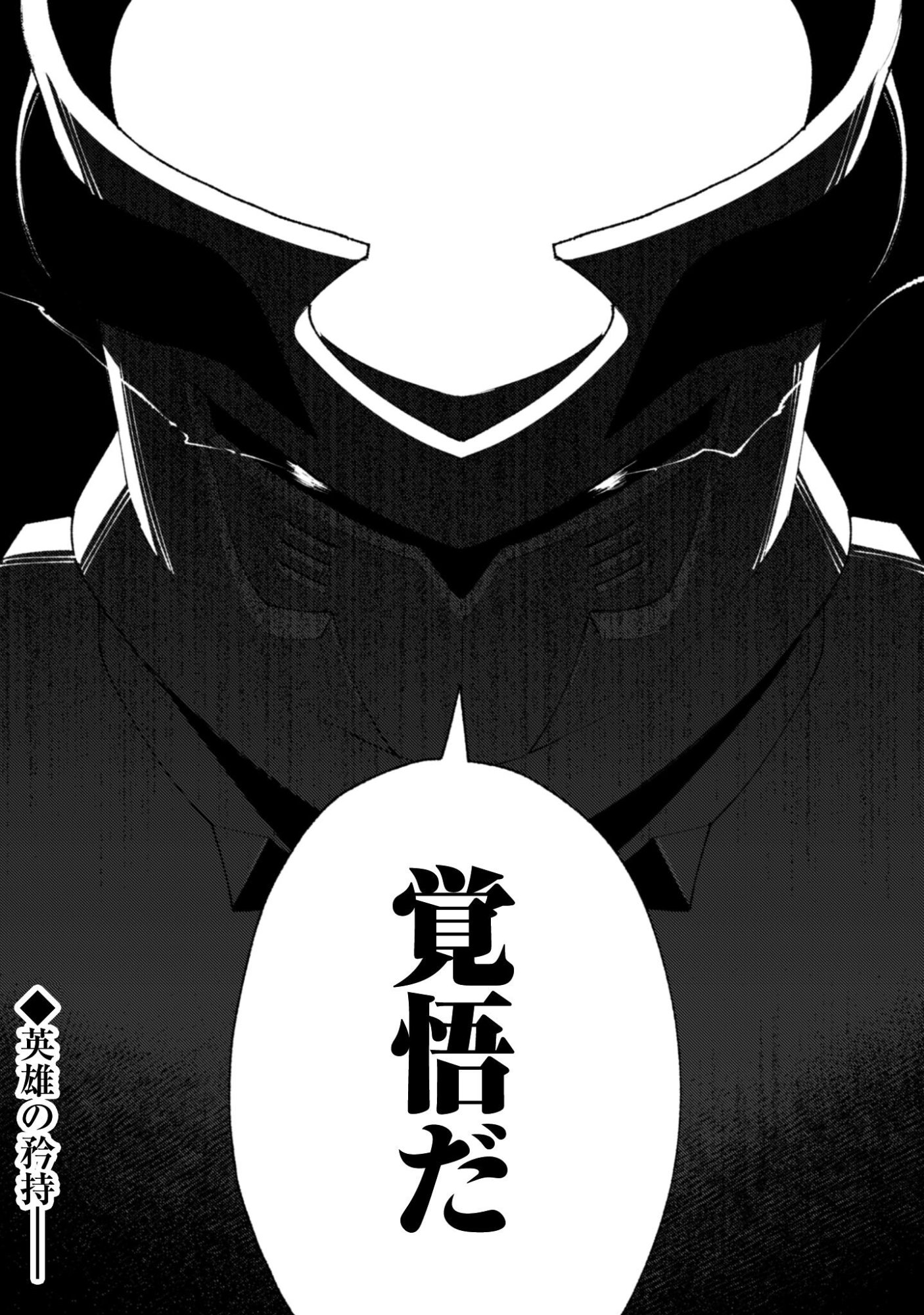"Omae Gotoki ga Maou ni Kateru to Omou na" to Yuusha Party o Tsuihou Sareta node, Outo de Kimama ni Kurashitai the Comic - Chapter 35.3 - Page 15