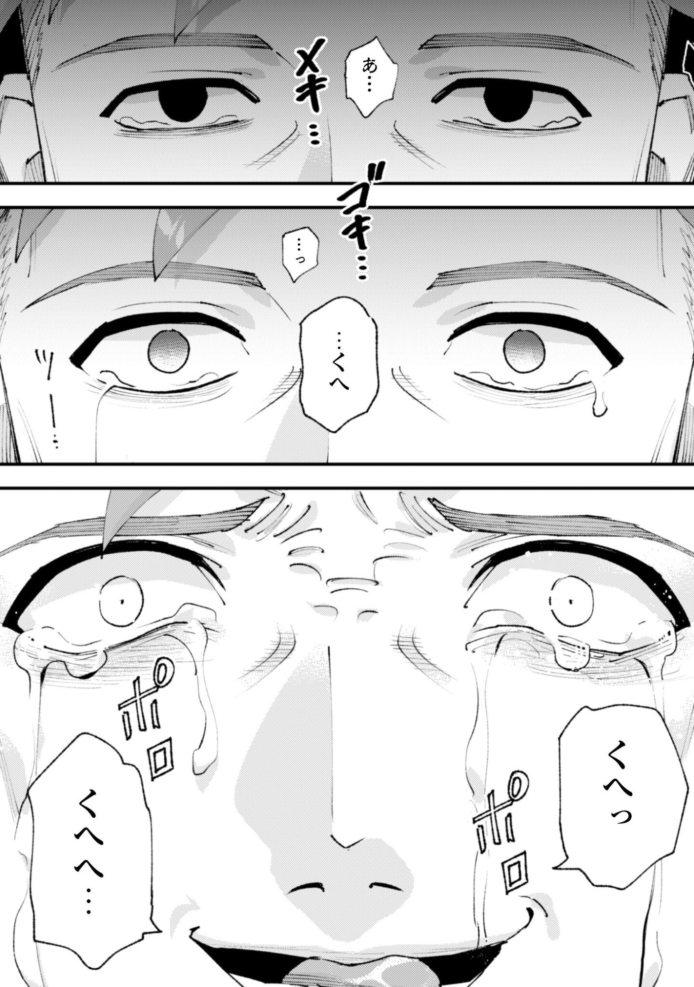 "Omae Gotoki ga Maou ni Kateru to Omou na" to Yuusha Party o Tsuihou Sareta node, Outo de Kimama ni Kurashitai the Comic - Chapter 36.1 - Page 10