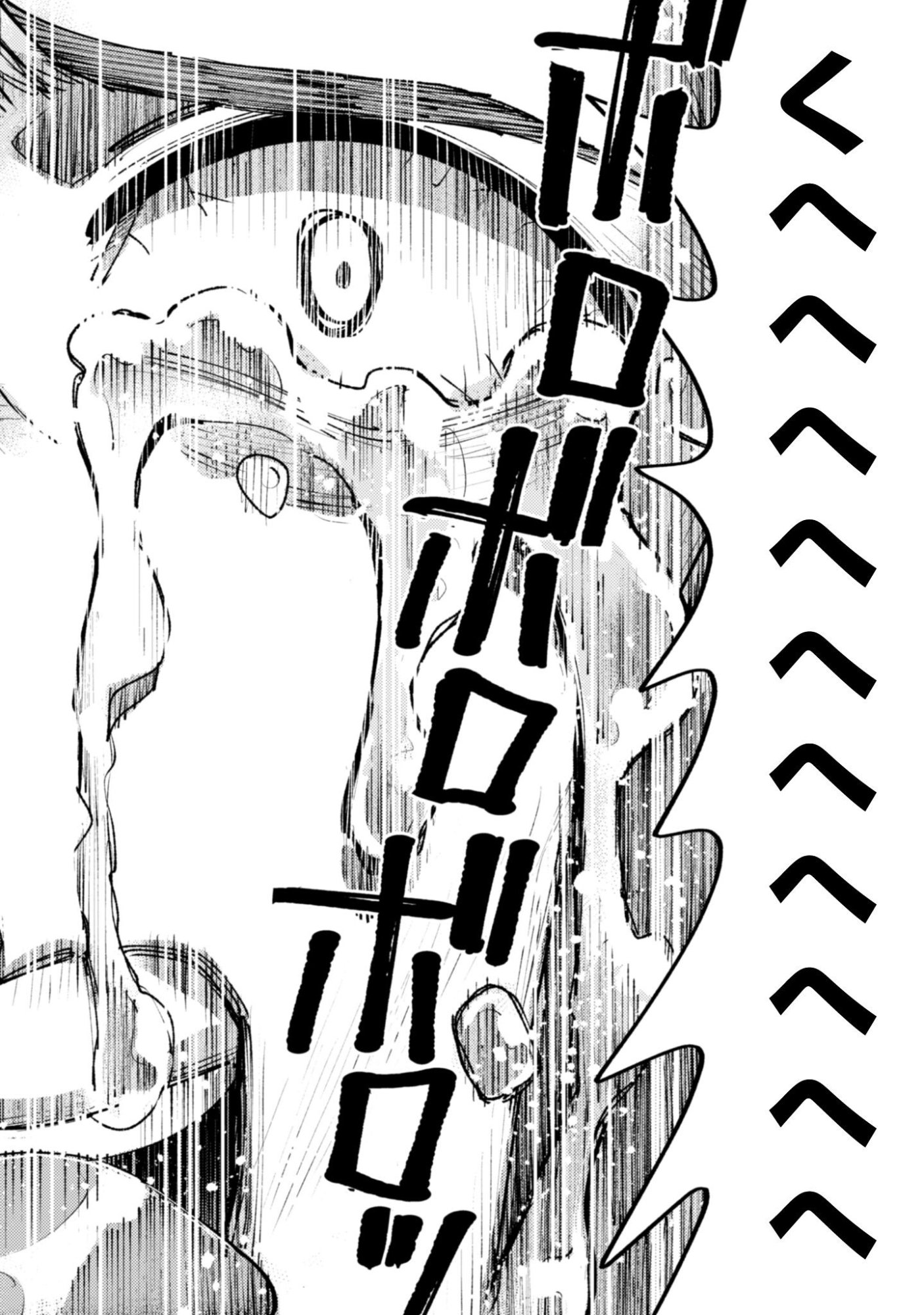 "Omae Gotoki ga Maou ni Kateru to Omou na" to Yuusha Party o Tsuihou Sareta node, Outo de Kimama ni Kurashitai the Comic - Chapter 36.1 - Page 11