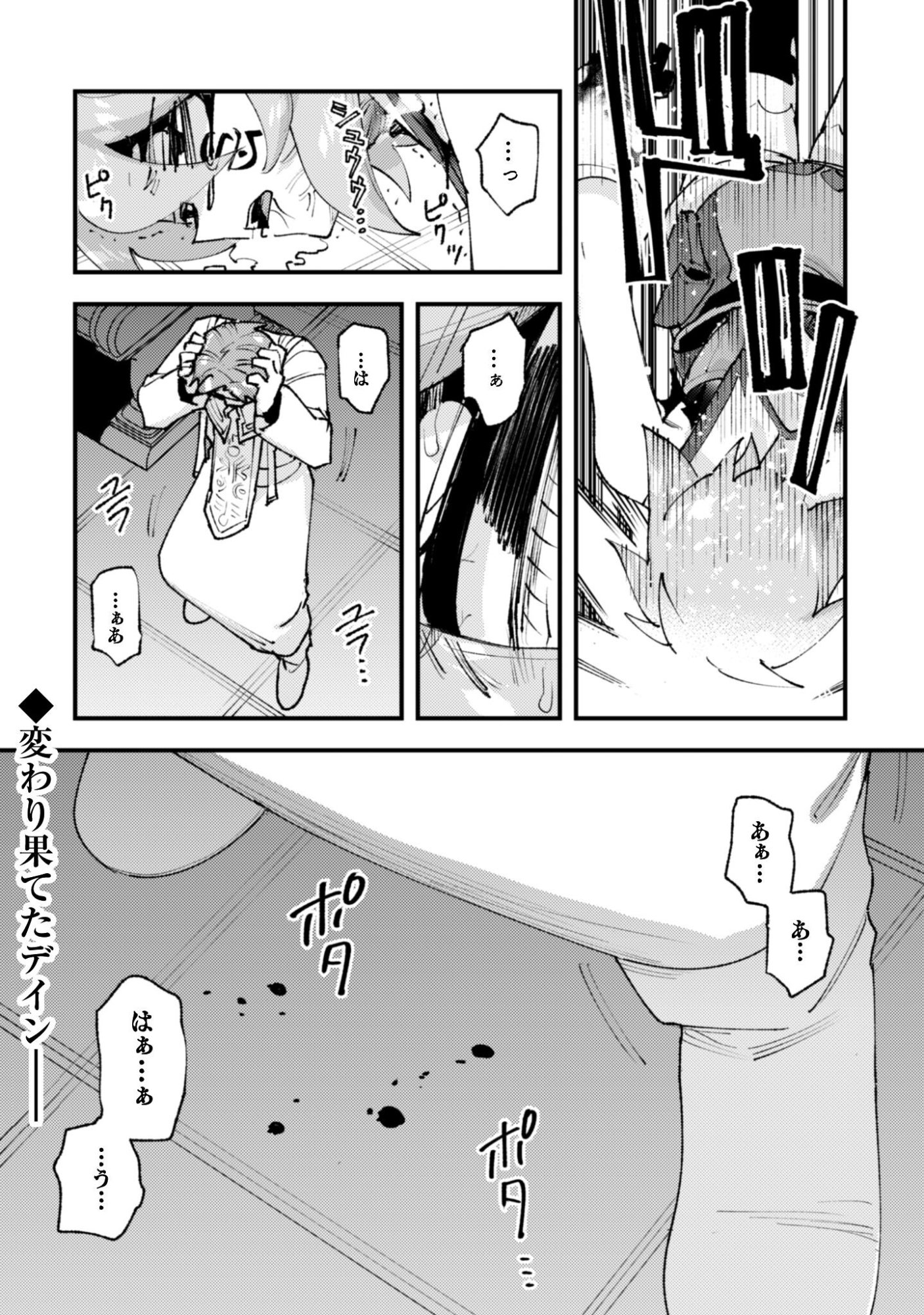 "Omae Gotoki ga Maou ni Kateru to Omou na" to Yuusha Party o Tsuihou Sareta node, Outo de Kimama ni Kurashitai the Comic - Chapter 36.1 - Page 13