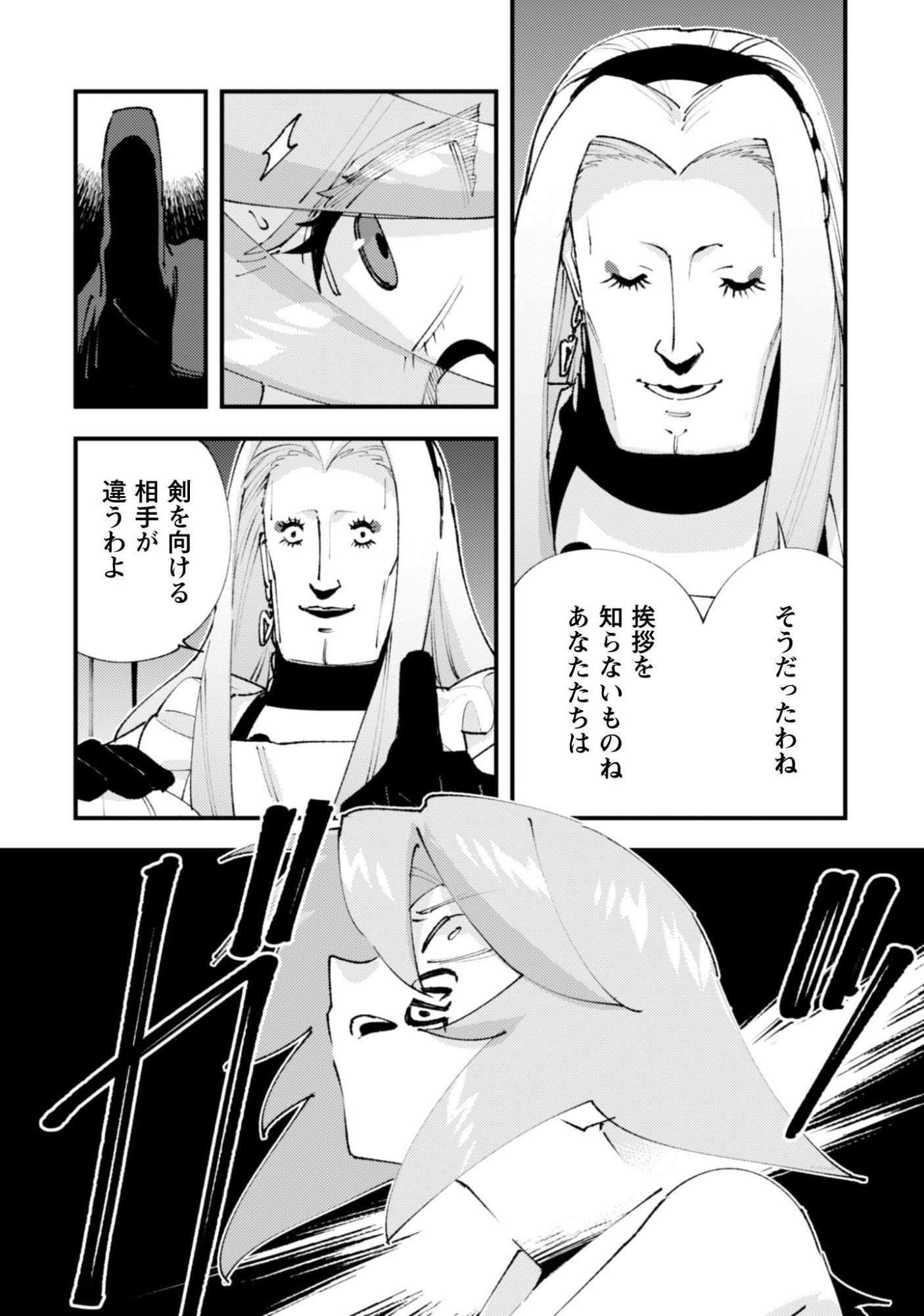 "Omae Gotoki ga Maou ni Kateru to Omou na" to Yuusha Party o Tsuihou Sareta node, Outo de Kimama ni Kurashitai the Comic - Chapter 36.1 - Page 7