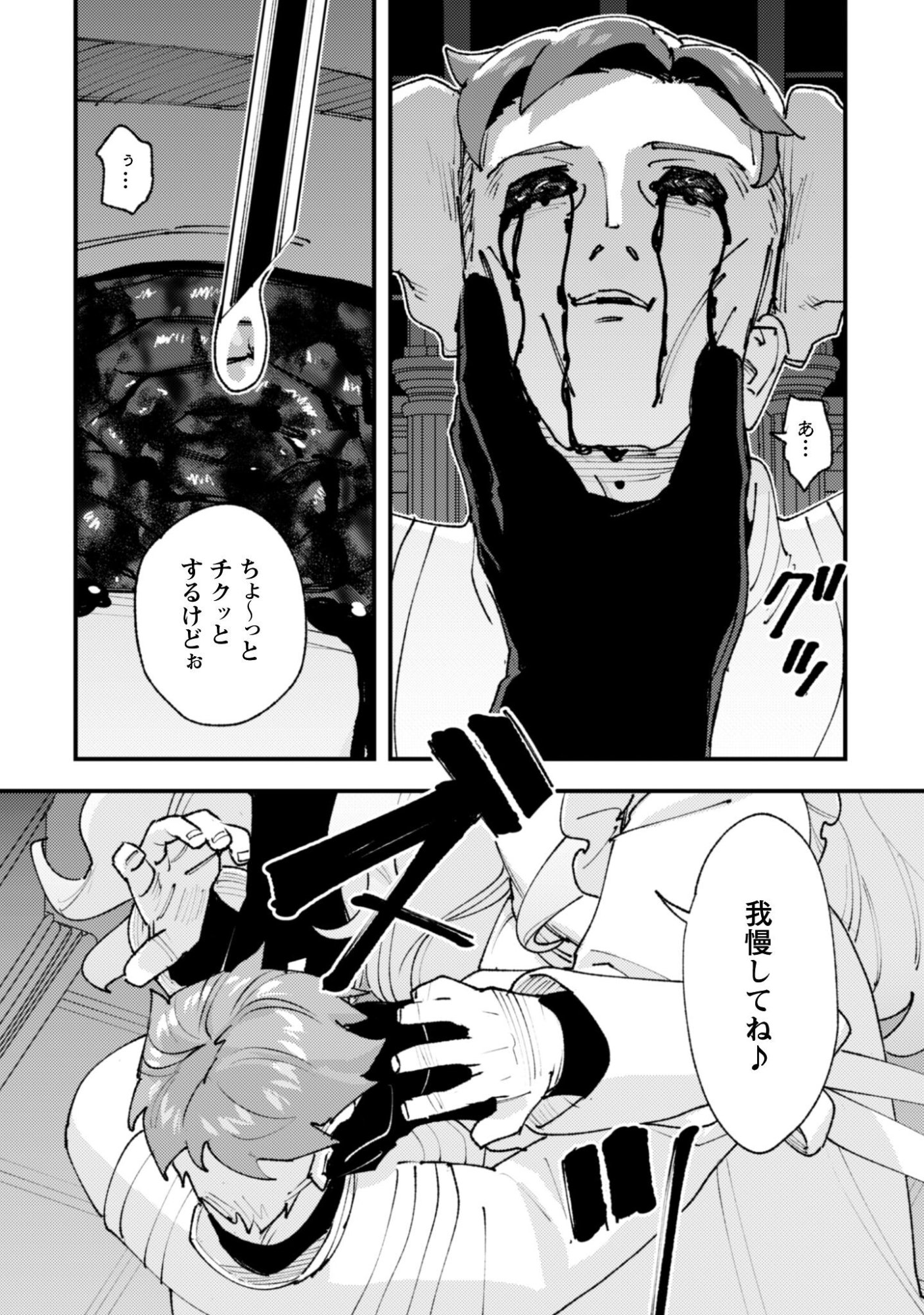 "Omae Gotoki ga Maou ni Kateru to Omou na" to Yuusha Party o Tsuihou Sareta node, Outo de Kimama ni Kurashitai the Comic - Chapter 36.2 - Page 3