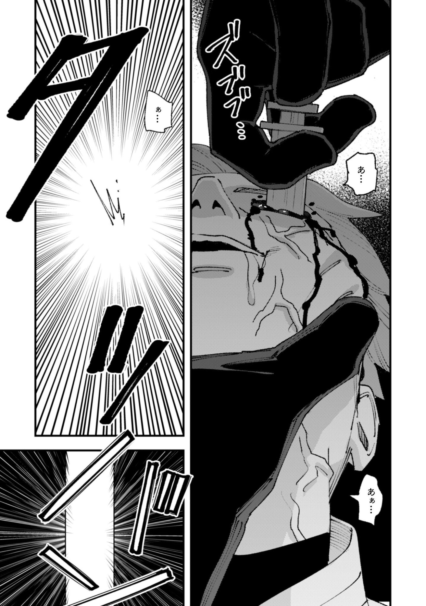 "Omae Gotoki ga Maou ni Kateru to Omou na" to Yuusha Party o Tsuihou Sareta node, Outo de Kimama ni Kurashitai the Comic - Chapter 36.2 - Page 4