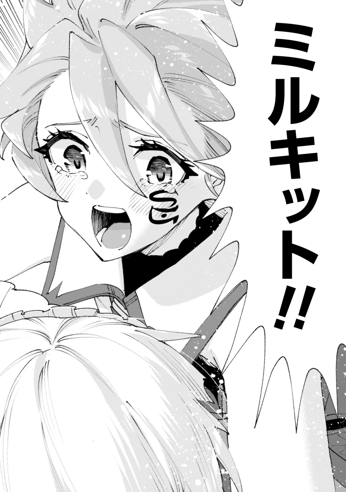 "Omae Gotoki ga Maou ni Kateru to Omou na" to Yuusha Party o Tsuihou Sareta node, Outo de Kimama ni Kurashitai the Comic - Chapter 36.2 - Page 7