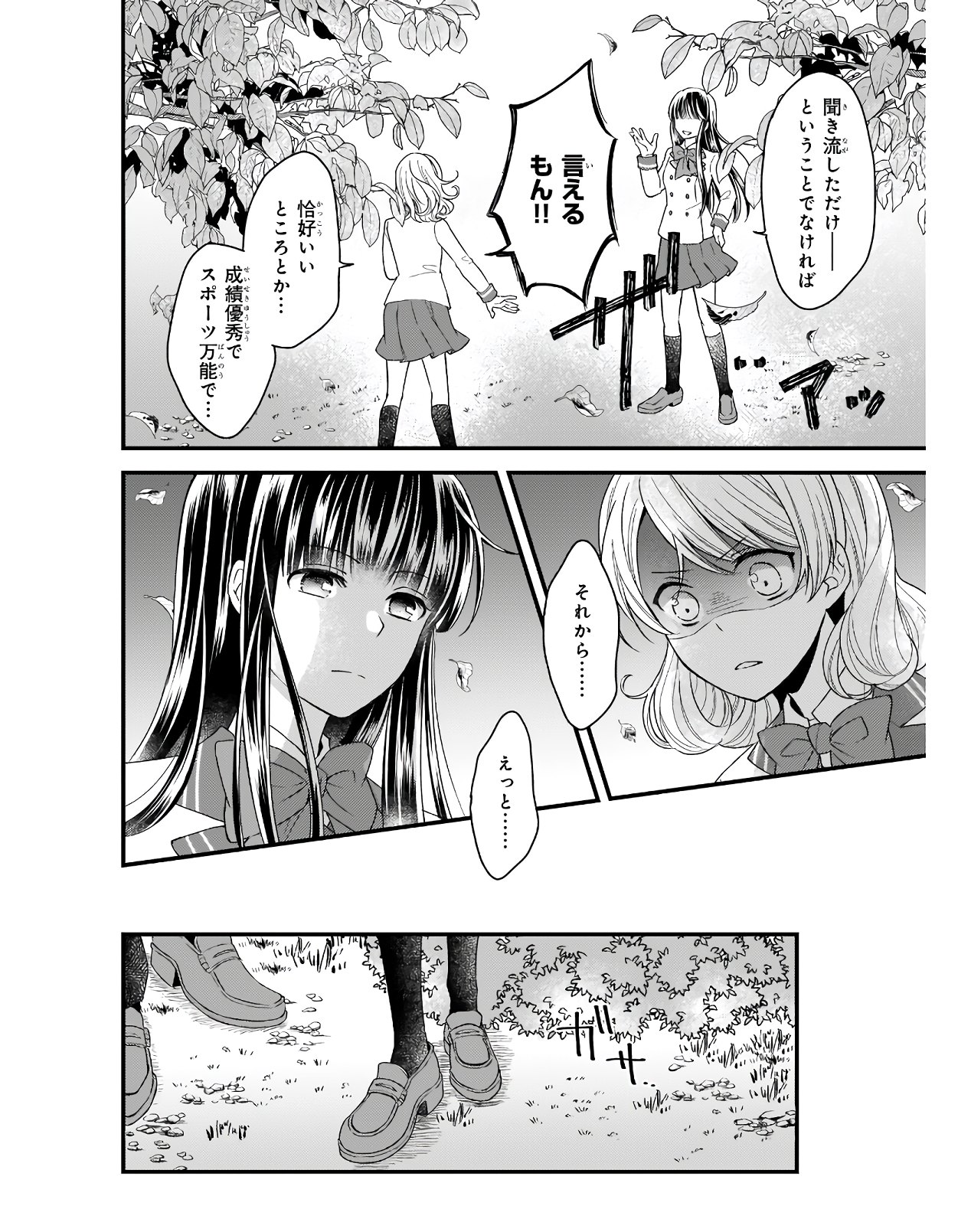 Omae mitai na Heroine ga ite tamaru ka! - Chapter 10.1 - Page 12