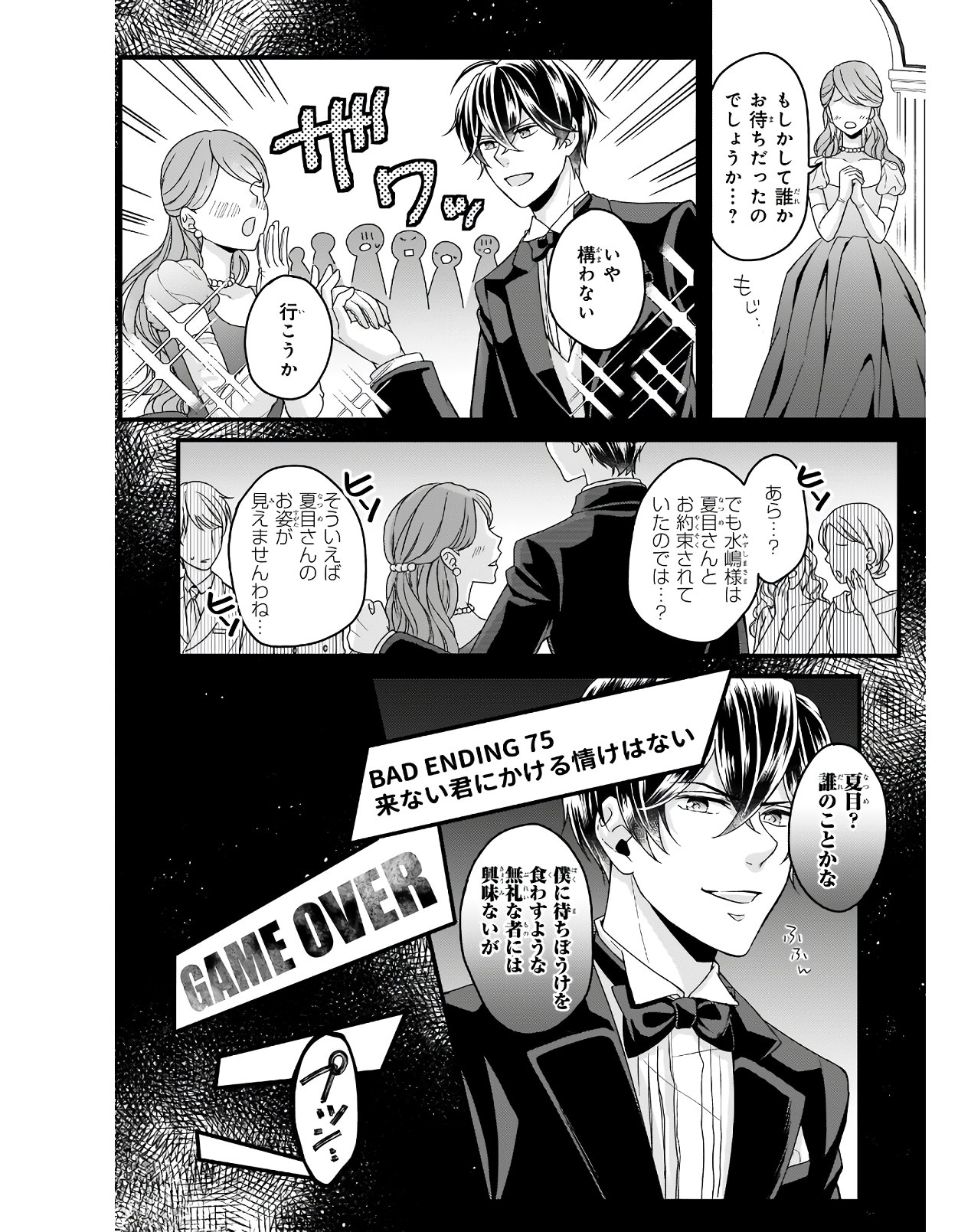 Omae mitai na Heroine ga ite tamaru ka! - Chapter 10.1 - Page 2