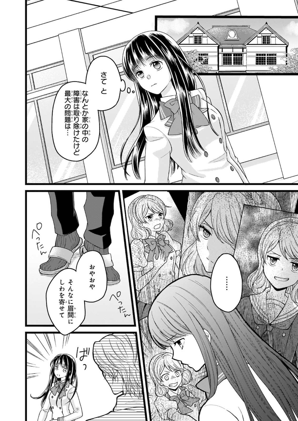 Omae mitai na Heroine ga ite tamaru ka! - Chapter 9.2 - Page 14
