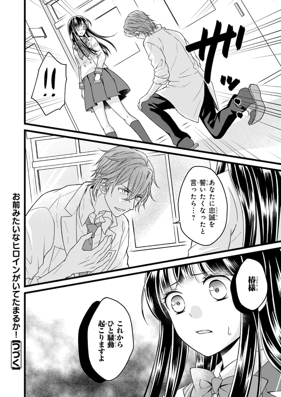 Omae mitai na Heroine ga ite tamaru ka! - Chapter 9.2 - Page 16