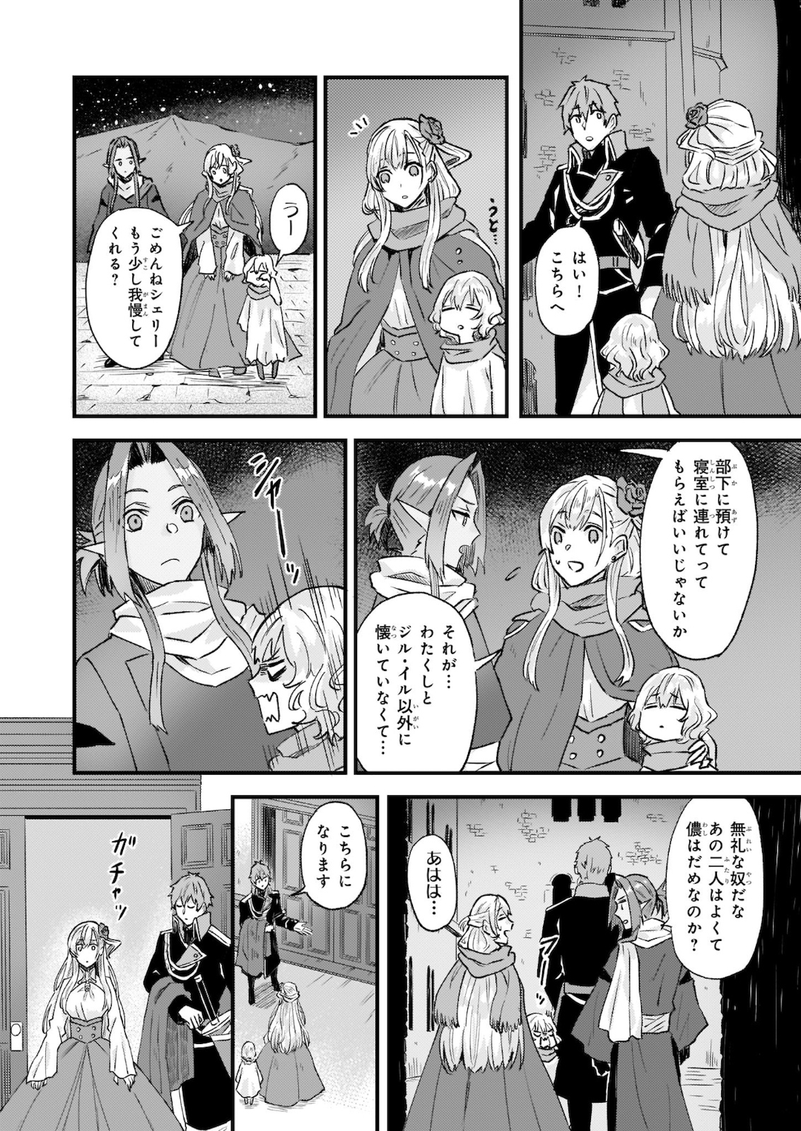Omae mitai na Heroine ga ite tamaru ka! - Chapter 9 - Page 28