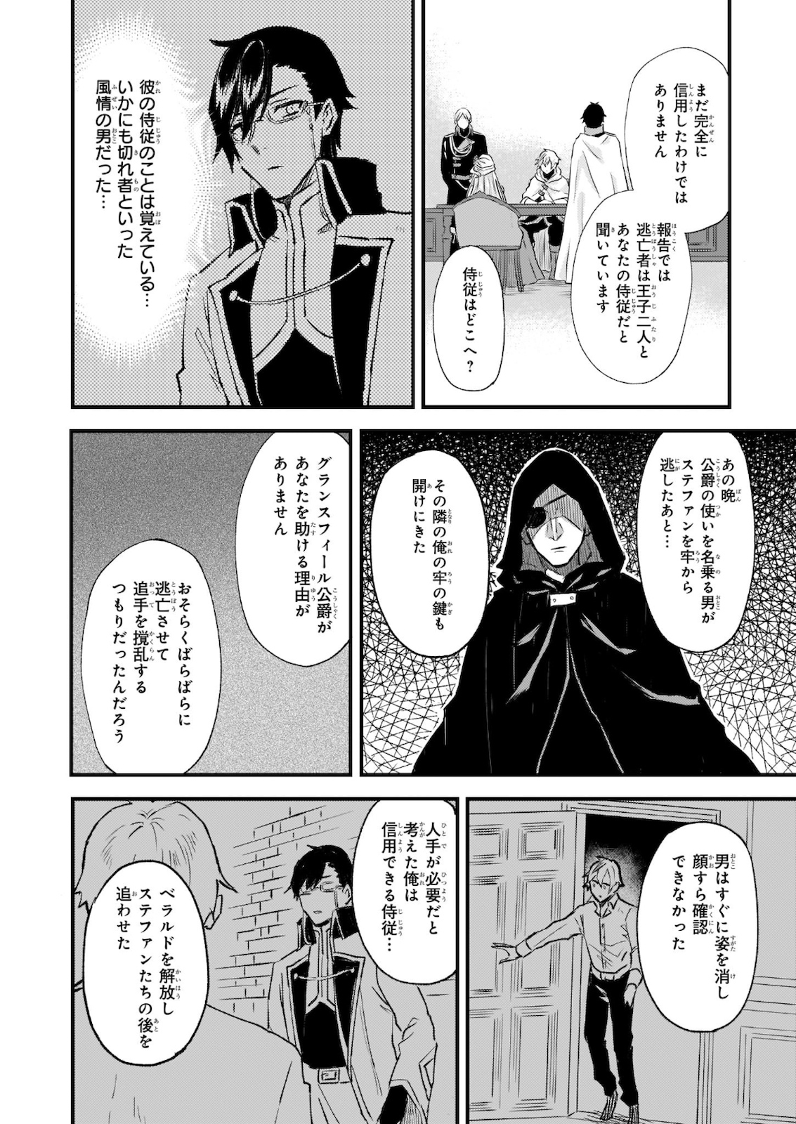 Omae mitai na Heroine ga ite tamaru ka! - Chapter 9 - Page 34