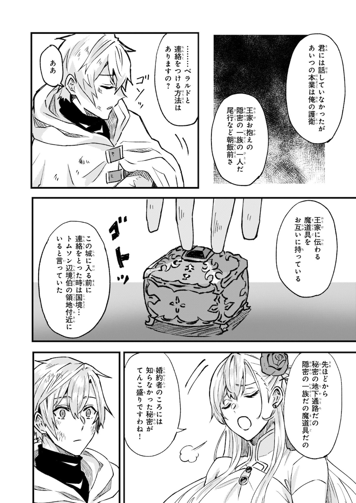 Omae mitai na Heroine ga ite tamaru ka! - Chapter 9 - Page 36