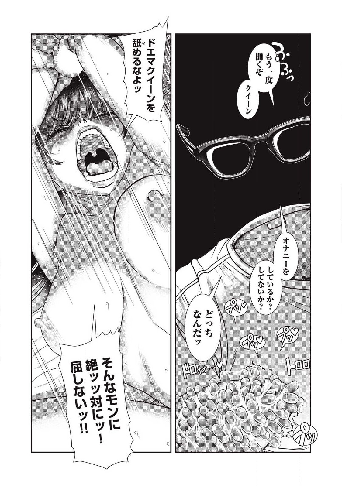 Omae no Hyoujou wo Tashikametai - Chapter 15 - Page 5