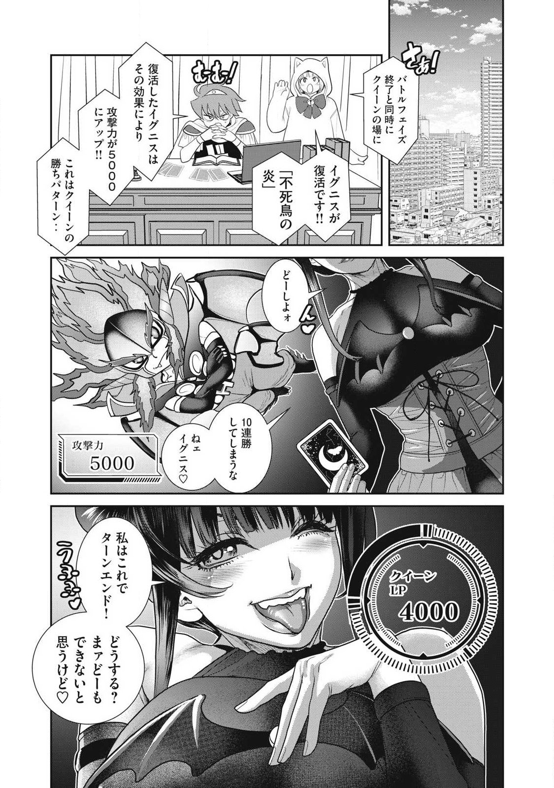 Omae no Hyoujou wo Tashikametai - Chapter 5 - Page 15