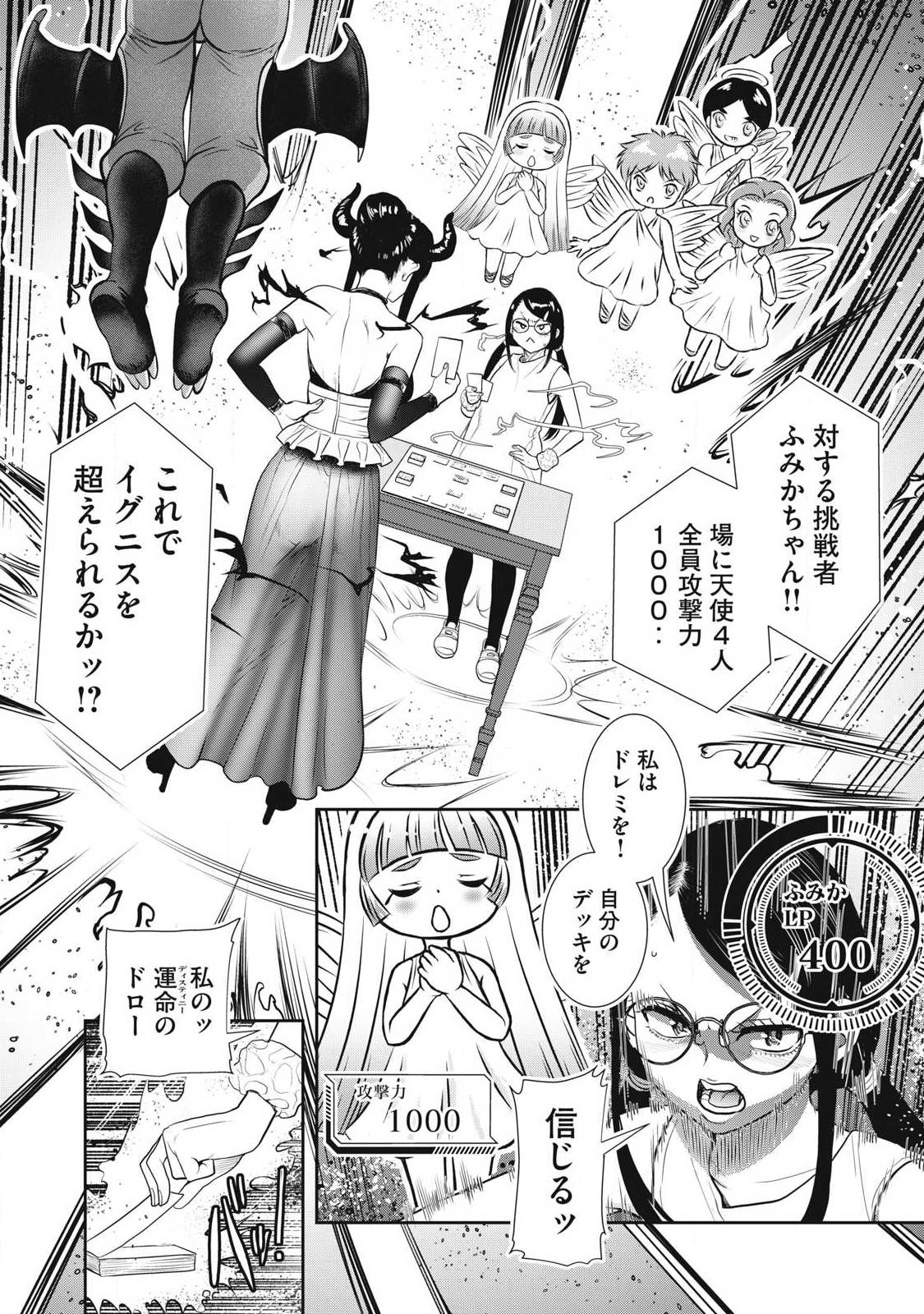 Omae no Hyoujou wo Tashikametai - Chapter 5 - Page 16