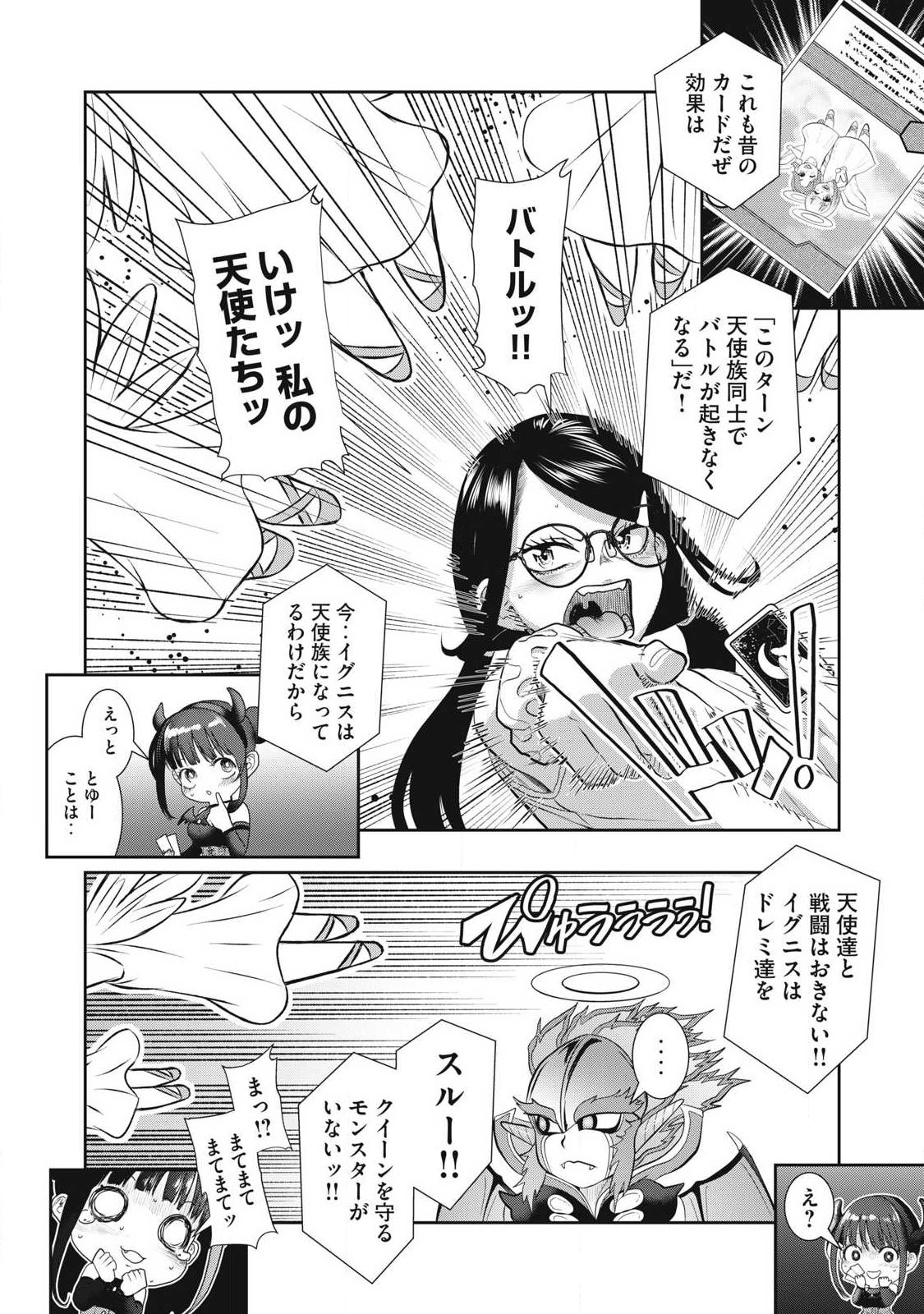 Omae no Hyoujou wo Tashikametai - Chapter 5 - Page 18
