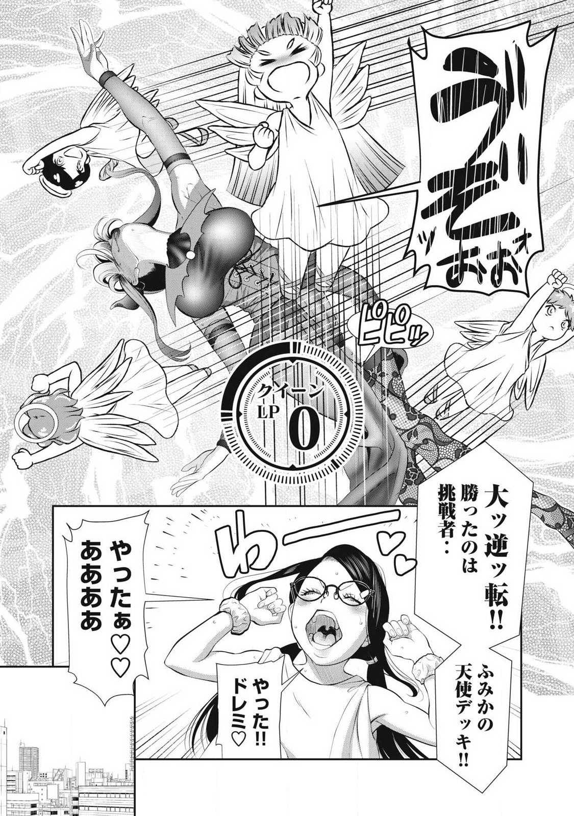 Omae no Hyoujou wo Tashikametai - Chapter 5 - Page 19