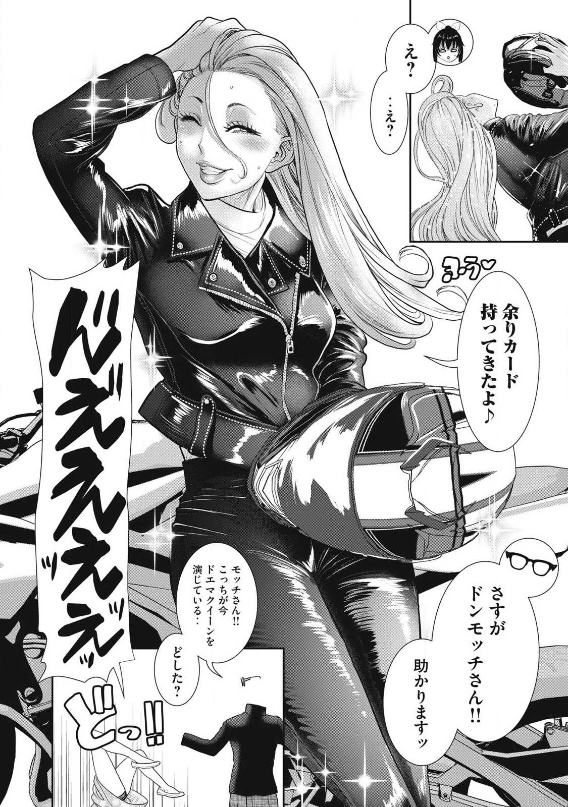 Omae no Hyoujou wo Tashikametai - Chapter 5 - Page 8